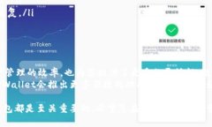    TPWallet如何轻松添加多个
