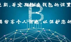 在使用TPWallet时，如果您发现没有链名称的问题，