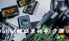 biliao智慧监控TPWallet地址里