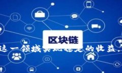   在虚拟币接单平台上实现