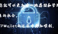 要了解TPWallet是否可以存币