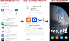 如何在TPWallet中使用Panca