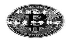 目前没有确凿的信息表明