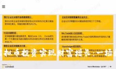 如何通过SDW虚拟币投资实