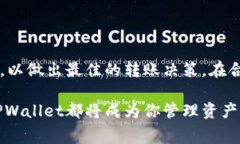 TPWallet转账手续费详解在加