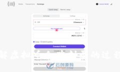 深入了解虚拟币令牌刻录