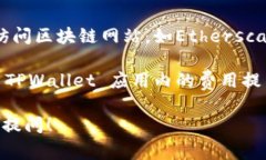 关于TPWallet闪兑矿工费的具