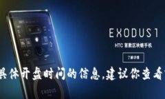 抱歉，我无法提供有关“