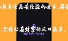 云数网虚拟币交易平台：