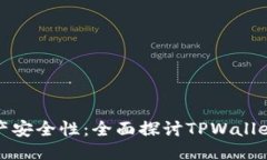 横 提升您的数字资产安全