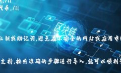 在讨论“TP是否可以导入