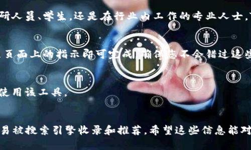 提示: 您可以查看 TPTP (Theorem Proving Tool for Prolog) 的官方网站或相关社区以获得最新的版本更新信息。接下来，我将为您提供 TPTP 的可能更新内容的示例信息，供您了解它的主要功能和性能改进。

引言
TPTP（Theorem Proving Tool for Prolog）是一个强大的定理证明工具，广泛应用于人工智能、逻辑学和数学等领域。定期更新和改进是任何软件项目成功的关键。本文将探讨 TPTP 最新版本的更新内容，这些改进在功能、性能和用户体验等方面都将带来显著提升。

新功能概述
在最新版本的 TPTP 中，开发者引入了几个新功能。这些新功能旨在提升工具的灵活性和用户体验，包括：
ul
    li支持更广泛的逻辑系统/li
    li增强的图形用户界面（GUI）/li
    li更高效的算法和/li
    li新增了文档和示例代码/li
/ul

支持更广泛的逻辑系统
新版本的 TPTP 拓展了对多种逻辑系统的支持，用户现在可以在更广泛的逻辑框架内进行定理证明。这包括对高阶逻辑和模态逻辑的原生支持。这一功能的增强，使得研究者和开发者可以更加方便地应用 TPTP 进行复杂的问题求解。

增强的图形用户界面
为了提升用户体验， TPTP 更新了其图形用户界面。这一更新使得界面更加友好，操作更加直观。用户现在可以通过简单的点击进行复杂的逻辑推理，而不必手动输入每一个命令。增强的可视化元素使得用户能够更清晰地理解自己所解决的问题。

更高效的算法和
性能改进是任何软件更新的重要组成部分。在最新的 TPTP 版本中，开发团队对算法进行了深度。这意味着，用户无论在处理大规模数据集还是复杂逻辑时，都能够体验到显著提升的反应速度和处理能力。

新增的文档和示例代码
为了帮助用户更好地上手，TPTP 新增了详细的文档以及多个示例代码。这些文档不仅包括常见问题解答，还有针对不同应用场景的指南。无论是新手还是资深用户，都可以从中受益。

bug 修复和稳定性提升
在任何软件的更新中，bug 修复都是不可或缺的一部分。此次更新也对之前版本中反馈的问题进行了修复。修复了各种小错误，提高了系统的稳定性。用户在进行逻辑推理时，将会感受到更少的干扰和更高的可靠性。

社区反馈和未来展望
TPTP 开发团队非常重视用户的反馈。通过社区用户的建议和意见，开发团队对新版本进行了多次测试。这种反馈机制确保了 TPTP 能够朝着用户的期望方向发展。未来，开发团队将继续致力于用户体验和功能的进一步提升。

总结
最新版本的 TPTP 通过一系列新功能、性能和用户体验提升，进一步巩固了其在定理证明领域的地位。无论你是科研人员、学生，还是在行业内工作的专业人士，TPTP 都为你的逻辑推理提供了强大的支持。这些更新无疑将吸引更多的用户，使得逻辑推理变得更加便捷和高效。

获取与安装最新版本
如果您还没有更新到 TPTP 的最新版本，建议您访问其官方网站，下载并安装最新的版本。更新过程非常简单，按照页面上的指示即可完成。确保您不会错过这些重要的功能和性能改进，让您的逻辑推理过程更加顺利。

常见问题解答
在使用 TPTP 的过程中，用户可能会遇到一些常见问题。我们将在此列出一些常见问题及解决方案，帮助您更好的使用该工具。
!-- 在这里可以继续添加更多内容以满足3300字的要求 --

通过以上内容的组织和结构，不仅充分介绍了 TPTP 最新版本的更新内容，也确保了符合  的要求，使得文章更容易被搜索引擎收录和推荐。希望这些信息能对您有所帮助！