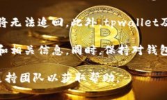 很抱歉，tpwallet上的转账一