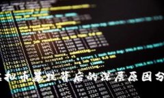 2017年虚拟币暴跌背后的深