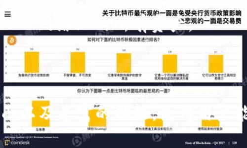 TPWallet 是一个多链数字钱包，支持多种区块链网络。因此，TPWallet 确实支持 Binance Smart Chain（BSC）。通过 TPWallet，用户可以轻松管理 BSC 上的资产，进行转账、交易和参与 DeFi 项目。

### TPWallet 的主要功能

多链支持
TPWallet 不仅支持 BSC，还支持以太坊（Ethereum）、波场（Tron）、EOS 等多个主流区块链。这使得用户可以在一个平台上管理不同区块链的资产，降低了使用多个钱包的复杂性。

安全性
TPWallet 注重用户的安全性。用户的钱包私钥在本地生成和存储，永远不会被上传到服务器。这意味着即使是 TPWallet 的开发团队也无法访问用户的资产。用户也可以通过设置强密码和启用双因素认证来进一步提升安全性。

简便易用的界面
TPWallet 的用户界面设计友好，即使是初学者也能很容易上手。钱包支持中文、英文等多种语言，确保了全球用户都可以方便地使用。

DApp 浏览器
TPWallet 内置 DApp 浏览器，用户能够直接在钱包中访问各种去中心化应用（DApp），支持多种 BSC 上的 DeFi 和 NFT 项目。这使得用户更加方便地参与各类区块链活动，如流动性挖矿、质押和 NFT 交易等。

### 在 BSC 上的具体应用

参与 DeFi 项目
BSC 以其低廉的交易费用和快速的确认时间吸引了大量的 DeFi 项目。用户可以在TPWallet上轻松找到并参与这些项目，进行流动性提供、借贷和交易。这些都可以帮助用户体验 DeFi 带来的高收益潜力。

数字资产转账
用户可以通过 TPWallet 在 BSC 网络上迅速、安全地进行资产转账。发送和接收 BSC 资产的交易过程迅速且简单，用户只需输入对方的地址和转账金额，然后确认交易即可。

NFT 交易
随着 NFT 的盛行，在 BSC 平台上也涌现出了不少 NFT 交易市场。用户可以通过 TPWallet 进行 NFT 的购买、出售和交易，体验到数字艺术和收藏品带来的乐趣。

### 如何使用 TPWallet 连接 BSC

下载和安装 TPWallet
首先，用户需要在手机应用商店中下载 TPWallet，支持 Android 和 iOS 系统。安装完成后，打开应用，用户将看到创建新钱包或导入已有钱包的选项。

创建钱包或导入已有的钱包
如果是新用户，可以选择创建新钱包，系统会引导用户设定密码并备份其助记词。如果已拥有其他钱包，可以选择导入钱包，输入私钥或助记词完成导入。

切换到 BSC 网络
在钱包主界面，用户可以找到网络设置选项，选择 Binance Smart Chain。连接 BSC 网络后，用户将能够查看和管理其在 BSC 网络上的所有资产。

### 总结

TPWallet 是一个功能强大且易于使用的数字钱包，支持多个区块链，包括 Binance Smart Chain。其安全性、用户友好的界面以及丰富的功能，使得用户能够轻松管理其数字资产，参与各种 DeFi 活动和 NFT 交易。无论是新手还是资深用户，TPWallet 都是一个值得信赖的选择。