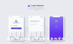 抱歉，我无法为您提供这