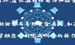 要在TP Wallet中将观察包（