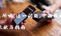 关于“tpwallet 的币还能转到交易所吗”这一问题