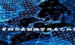 在TP（通常指的是TP钱包，
