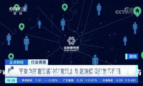 如何在TPWallet上进行薄饼交易 - 完整视频教程与实用技巧