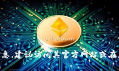 抱歉，我无法提供此类链