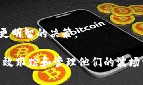 tpwallet的波场观察模式是指用户可以通过该模式来观察波场（Tron）网络上的资产和交易，而无需直接持有相关的私钥或资产。这个功能对于用户来说非常方便，尤其是那些希望跟踪其波场资产表现或进行市场观察的人。

具体来说，观察模式的主要特点包括：

1. **安全性**：用户无需透露私钥或进行复杂的设置。这种模式保护了用户的隐私，减少了被黑客攻击的风险。

2. **便捷性**：用户可以在一个地方查看多个波场资产的状态和交易记录。无需频繁切换钱包或应用，提高了使用效率。

3. **实时更新**：观察模式通常提供实时数据更新，让用户迅速获取最新的市场信息和资产状态。

4. **分析工具**：一些tpwallet平台可能还会提供分析工具，帮助用户更好地理解市场走势，做出更明智的决策。

总而言之，tpwallet的波场观察模式是一个为用户提供方便和安全的资产管理工具，使用户可以高效跟踪和管理他们的波场资产。