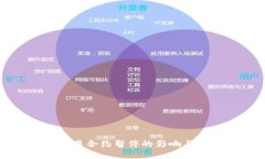 虚拟币交易合约暂停的影