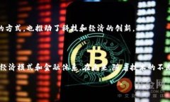 虚拟币赋能（Empowerment o