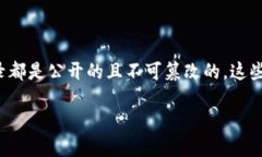 删除 TP Wallet 转账记录实际