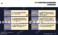 关于“tpwallet池子锁的可以解锁吗”的问题，以下