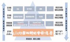 Metamask与TPWallet：深入对比分析，选择最佳数字钱