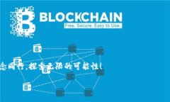 cityti/citytitpwallet, 中本聪, 加密货币, 数字钱包/