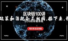 炒虚拟币会不会被抓这个