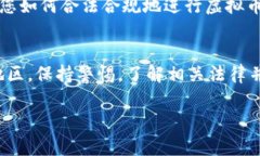 虚拟币钱包下载是否犯法