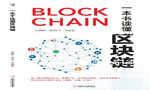tpwallet（TP Wallet）是一款加密货币钱包工具，主要用于存储、管理和交易数字资产。从某种程度上来说，tpwallet 的使用与是否需要网络有关，以下是一些详细的说明：

### 1. 初始设置和同步
初始设置的网络需求
在你第一次下载和安装 tpwallet 时，你需要网络连接。这是因为钱包需要下载区块链数据、同步你所持有的资产信息。这一过程确保你钱包中的数字资产显示准确，用户体验流畅。

持续更新与同步
tpwallet 需要网络来获取最新的区块链数据。这包括交易记录、资产余额等重要信息。没有网络连接，你无法接收到实时的市场变化、更新的交易信息和新产生的区块数据。

### 2. 交易与结算
进行交易时的网络需求
如果你打算进行任何交易，比如发送或接收加密货币，网络是不可或缺的。这些交易需要通过区块链网络进行验证和结算。因此，在进行交易前，你必须确保你的设备已连接到互联网。

交易确认过程
每笔交易的确认也依赖于网络。当你发送资金时，交易会被广播到区块链网络。矿工需要验证你的交易，完成过程需要时间，这在很大程度上取决于网络的状况。

### 3. 钱包功能与离线使用
离线钱包功能
尽管 TP Wallet 在大多数情况下需要网络支持，它也具备一定的离线功能。在没有网络的情况下，你仍然可以查看你的钱包余额和交易历史。这些信息是保存在设备中的，不依赖实时的数据。

离线交易的可能性
一些高端用户可能会选择离线交易的方式。这通常涉及使用硬件钱包等设备，这类设备允许用户在没有互联网的状态下创建交易。完成后，这个交易可以被传送到另一台有网络连线的设备上进行广播。这是加密货币存储中相对安全的一个选择。

### 4. 安全性与网络
增强安全性的网络使用
在使用 TP Wallet 时，安全性是一个大问题。网络连接使得钱包可以不断更新其安全特性，这样你可以获得最新的安全补丁和防护措施。如果长时间不联网，你的安全性可能会受到威胁，尤其在面对新出现的攻击方式时。

避免网络风险
另外，便于入侵者利用网络攻击钱包。但只要谨慎使用安全的网络连接，使用信任的VPN服务，以及启用两步验证等额外安全措施，风险是可以最小化的。

### 5. 综述：tpwallet需要网络的理由
总结
综上所述，tpwallet的确需要网络来充分释放其功能。从初始设置到进行交易，再到接收更新信息，网络都是必不可少的。然而，该钱包在离线状况下也有一定的基本功能，特别适合那些关注安全的用户。为了拥有更好的用户体验和更高的资产安全性，保持网络连接是推荐的做法。

### 结论
总之，tpwallet的使用与网络密不可分。网络不仅仅是一个工具，更是实现数字资产安全管理的基础。在未来，随着技术的不断发展，我们可能会看到更先进的钱包解决方案来提高网络使用的灵活性和安全性。

如果你对 tpwallet 还有其他具体问题或者使用建议，欢迎随时提问！
