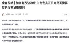 虚拟币提现是指将持有的