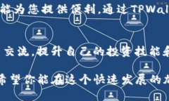    如何在TPWallet中添加US