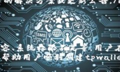在使用tpwallet助词器的过程中，有些用户可能会遇