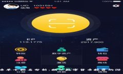 2023年虚拟币单个排名分析
