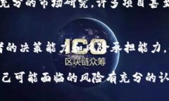 从风险与收益角度分析：