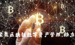 TPWallet官网首页：聚焦区块