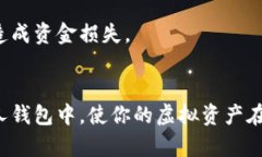   完整指南：如何安全地将