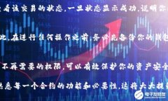 要取消tpwallet已授权的合约权限，可以按照以下步