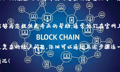对于您提到的“tpwallet无法操作”的问题，可能有几个原因，以下是一些常见的故障排查建议和解决方案：

### 检查网络连接
确保网络畅通
首先，确认您的设备是否已连接到互联网。网络不稳定或者断开连接，都会导致tpwallet无法正常操作。尝试重启路由器或切换网络来进行检查。

### 更新钱包
更新至最新版本
检查tpwallet是否是最新版本。由于区块链技术和相关软件不断更新，使用过时的软件可能会导致兼容性问题。访问应用商店或官方网站，下载并安装最新版本。

### 清除缓存
清除应用缓存
如果您在手机中使用tpwallet，可以尝试清除该应用的缓存。在设置中找到应用管理，选择tpwallet并执行清除缓存的操作。之后重启应用，看看问题是否解决。

### 检查安全设置
安全设置和权限问题
某些手机或电脑的安全设置可能会干扰tpwallet的正常运行。检查应用的权限设置，确保它具有访问网络和存储的权限。如果您的设备上安装了安全软件，请确认它没有阻止tpwallet的运行。

### 重新登录
重新登录账户
有时，退出账户并重新登录可以解决账户相关问题。请确保您记得密码，并考虑开启两步验证以增强安全性。

### 钱包恢复
尝试钱包恢复
如果您无法访问钱包，您可能需要进行钱包恢复。确保您拥有恢复助记词或私钥，在应用程序中使用这些信息重新导入您的钱包。此外，请小心操作，以免泄露私密信息。

### 联系支持
寻求专业支持
如果以上方法都未能解决问题，可以考虑联系tpwallet的客服支持。他们能够为您提供更专业的帮助。通常他们在官网上会有支持页面或相关联系方式。

### 综述
总之，tpwallet无法操作可能是由多种因素引起的。从简单的网络问题到更复杂的账户问题，依旧可以通过上述步骤逐一排查。希望这些建议能够帮您顺利解决问题，享受区块链钱包带来的便利。

如果这些都无法解决您的问题，请提供更多细节，以便帮助您更好地处理情况！