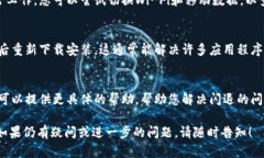 如果您在使用TPWallet时遇到闪退的问题，可能是由