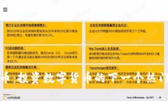 万宝币：投资数字货币的
