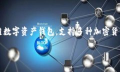 对于 “tpwallet 资产是否可