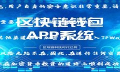  币安链TPWallet买币全攻略