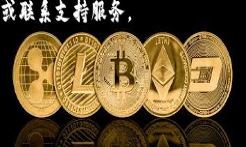 以下是关于如何查看自己在TPWallet上的用户名的详细介绍。

TPWallet简介
TPWallet是一款功能强大的数字资产钱包，支持多种区块链资产的存储和管理。它不仅提供了安全、便捷的数字资产管理服务，还具备多种功能，如交易、资产兑换等。对于频繁进行数字资产交易的用户来说，了解如何查看自己的用户名是非常重要的。

为什么需要查看TPWallet用户名
在使用TPWallet时，用户名是您在平台上的身份标识。了解自己的用户名是进行各种操作的基础，比如与其他用户进行交流、交易以及获取支持等。因此，熟悉查看用户名的方法，能够给用户带来更好的操作体验。

查看TPWallet用户名的步骤
接下来，我们将详细介绍如何在TPWallet中查看您的用户名。以下是几个简单的步骤：

h4步骤一：打开TPWallet应用/h4
首先，确保您已经在手机上安装并打开了TPWallet应用。如果您还没有下载该应用，可以到各大应用商店（如App Store或Google Play）搜索“TPWallet”并进行下载。

h4步骤二：登录账户/h4
在应用界面中，输入您的账户凭证进行登录。如果您还没有账户，您需要注册一个新账户。完成注册后，再次使用您的凭证登录。

h4步骤三：进入个人信息页面/h4
登录后，您可以在主界面的底部找到“我的”或“个人中心”的选项。点击进入，即可查看您的个人信息。在个人信息页面上，您可以找到设置、账号安全等选项。

h4步骤四：查找用户名/h4
在个人信息页面中，直接查看展示的内容，您的用户名通常会显示在页面的顶部或明显的地方。请注意，有些版本的TPWallet可能会将用户名与其他用户信息一起展示，您可以通过查看头像旁边的文本来确认自己的用户名。

h4步骤五：记录您的用户名/h4
找到用户名后，建议您将其记录下来或保存在安全的地方。这样，可以避免在需要使用时找不到的问题。

注意事项
在使用TPWallet和查看用户信息时，用户需特别注意以下几点：

ul
    li确保您的应用是最新版本，以获得最佳的使用体验。/li
    li保持账户安全，不要随意分享您的用户名和密码。/li
    li如果遇到任何问题，可以联系TPWallet的客户支持团队寻求帮助。/li
/ul

总结
查看TPWallet用户名是一项简单的操作，但却非常重要。通过以上几个步骤，您可以轻松找到自己的用户名。这不仅有助于您更好地管理自己的数字资产，也能在必要时与其他用户进行互动。

希望此信息能帮助您更好地使用TPWallet。如果您还需要了解其他功能或细节，请随时查询相关的帮助文档或联系支持服务。

TPWallet, 用户名, 数字资产, 钱包管理/guanjianci
如何在TPWallet中查看自己的用户名? 轻松掌握数字资产管理！