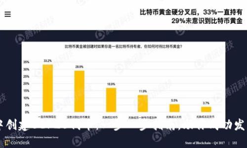 如何在TPWallet中创建BEP20代币：一步一步指南，助你成功发行自己的数字资产